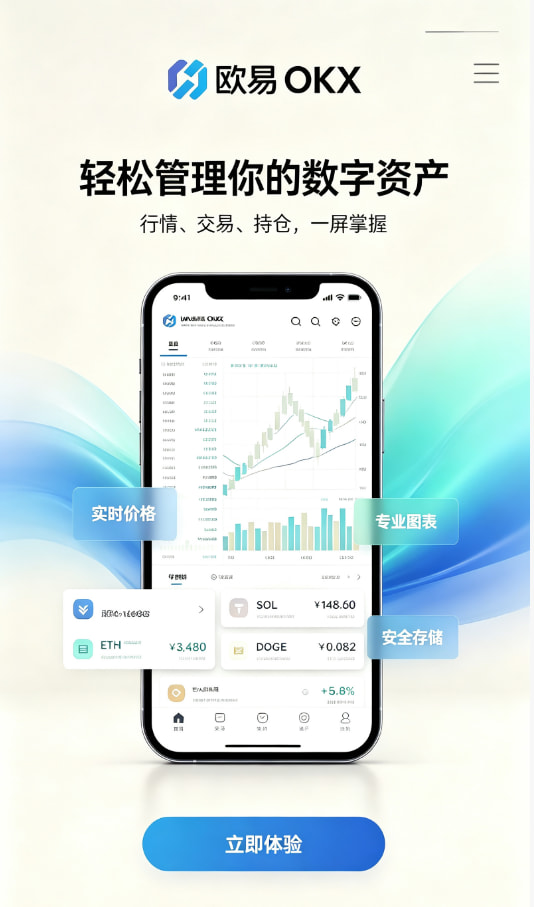 欧交易所app官网苹果注册引导界面